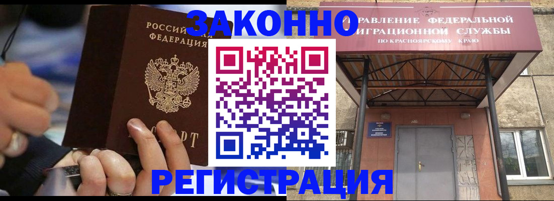 прописка для кредита в Севастополе