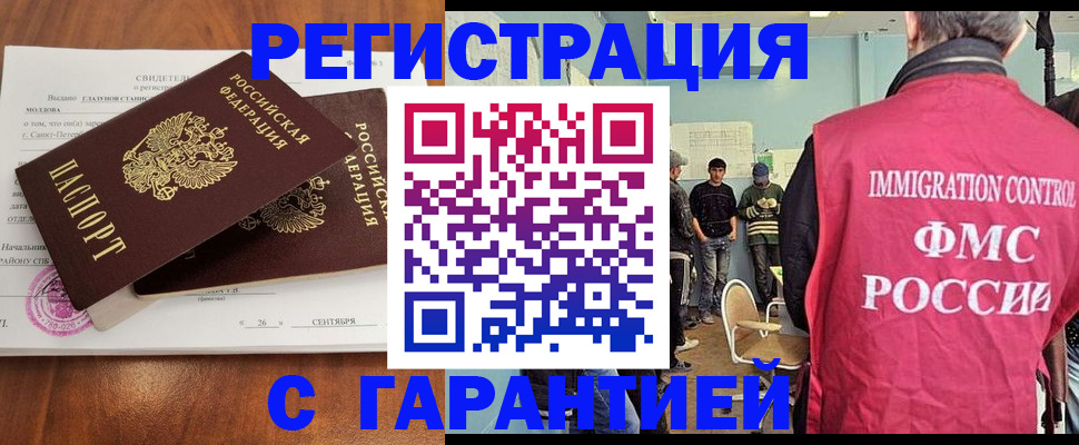 прописка в квартире в Севастополе
