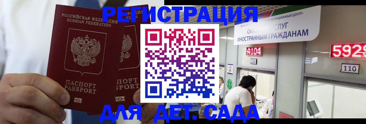 временная регистрация в квартире в Севастополе